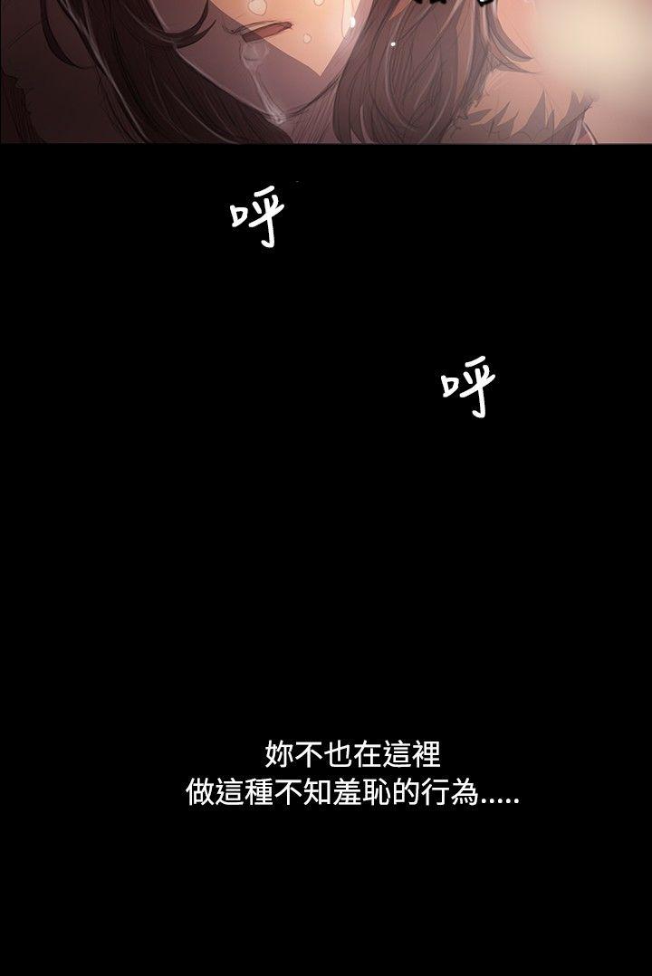 姊姊:莲(姐姐:莲) 第50話 第2页