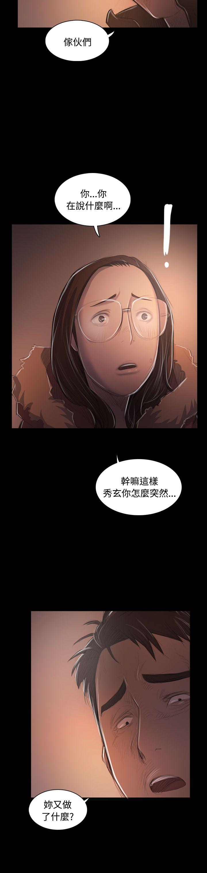 姊姊:莲(姐姐:莲) 第50話 第5页