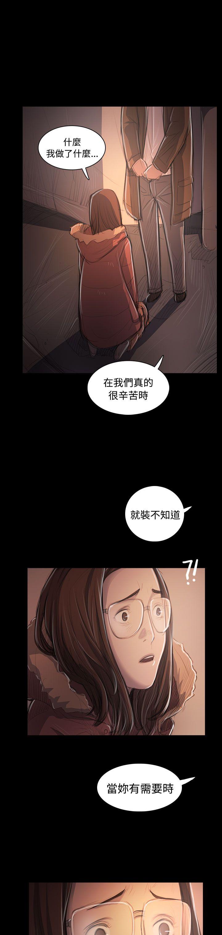 姊姊:莲(姐姐:莲) 第50話 第6页