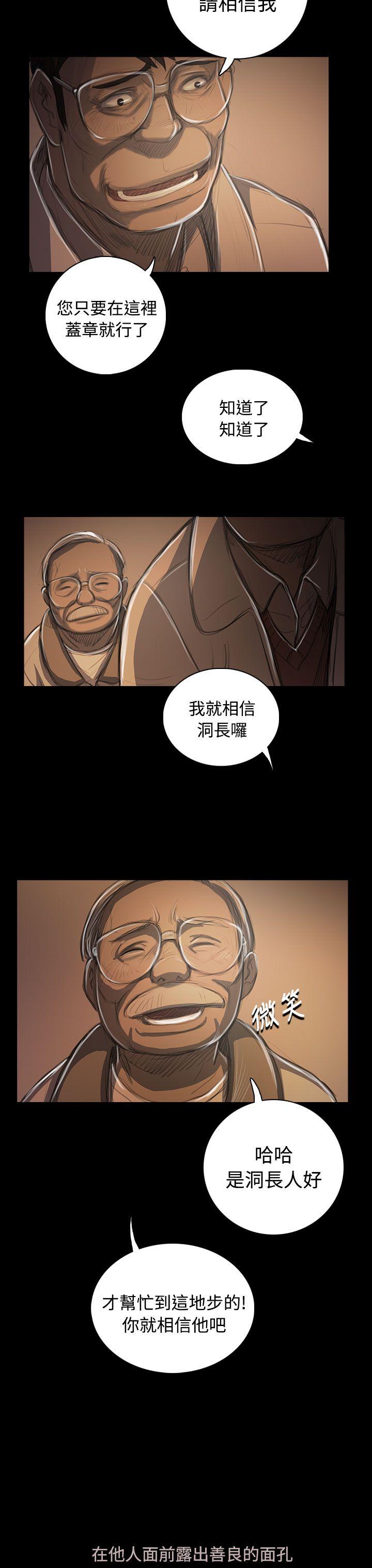 姊姊:莲(姐姐:莲) 第50話 第11页