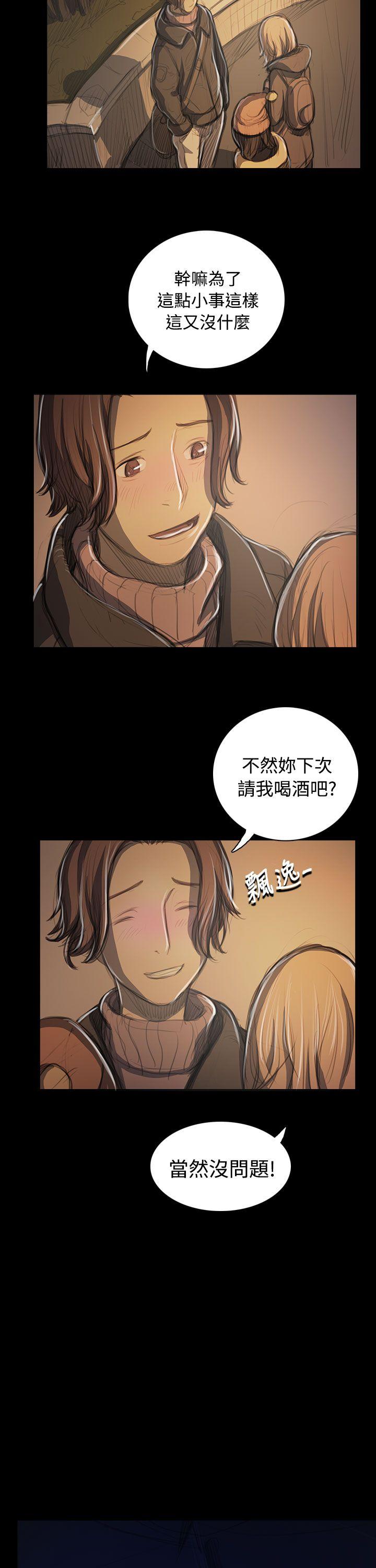 姊姊:莲(姐姐:莲) 第50話 第13页
