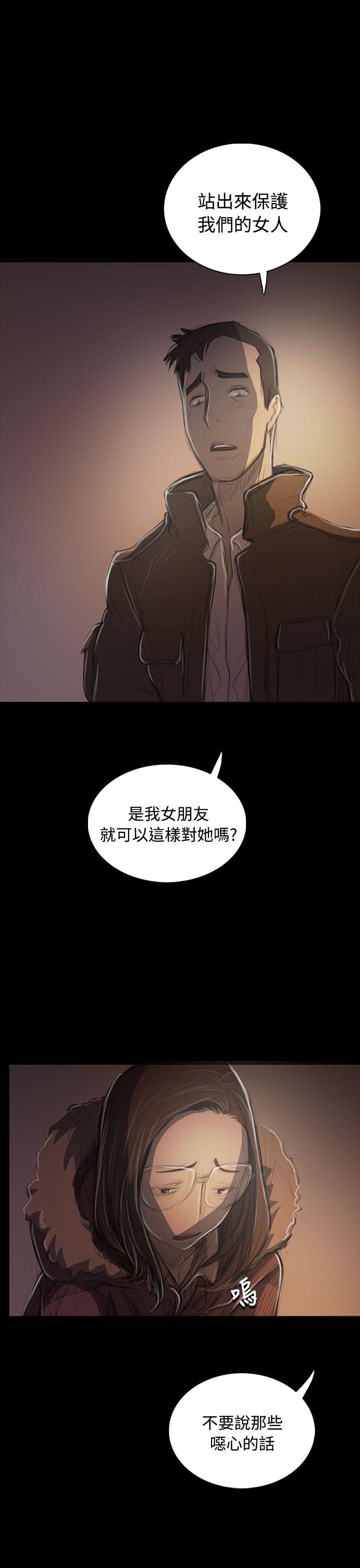姊姊:莲(姐姐:莲) 第50話 第9页