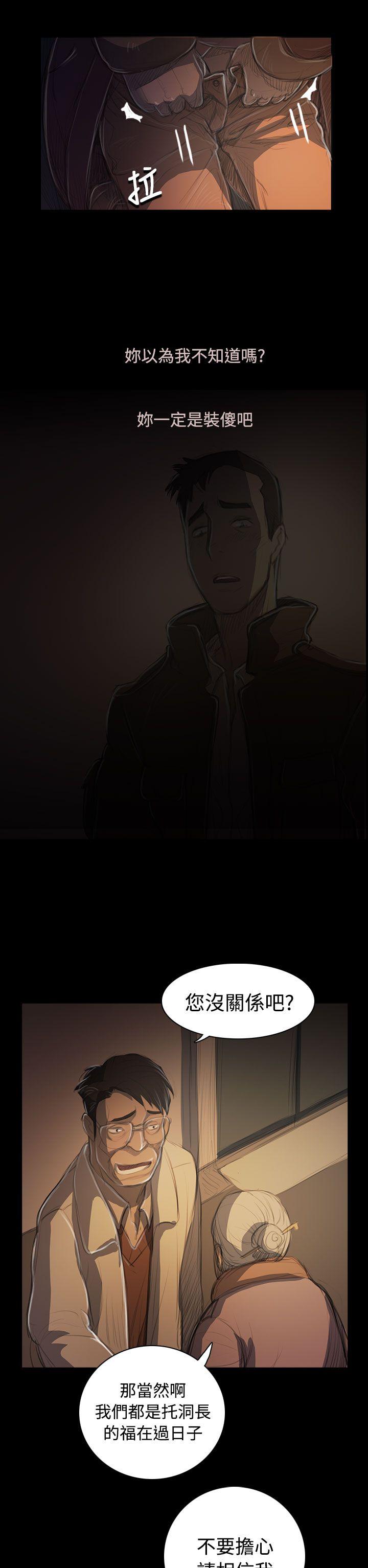姊姊:莲(姐姐:莲) 第50話 第10页