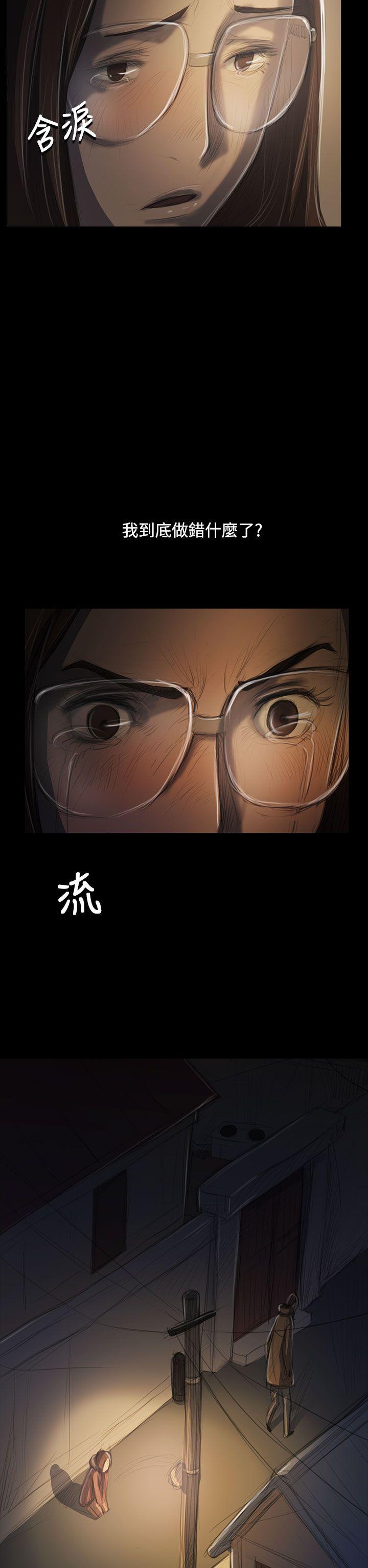 姊姊:莲(姐姐:莲) 第50話 第16页