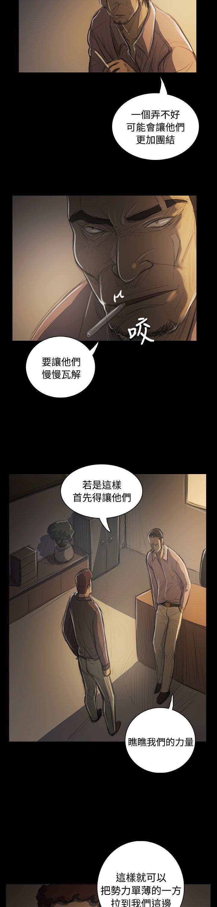 姊姊:莲(姐姐:莲) 第50話 第19页