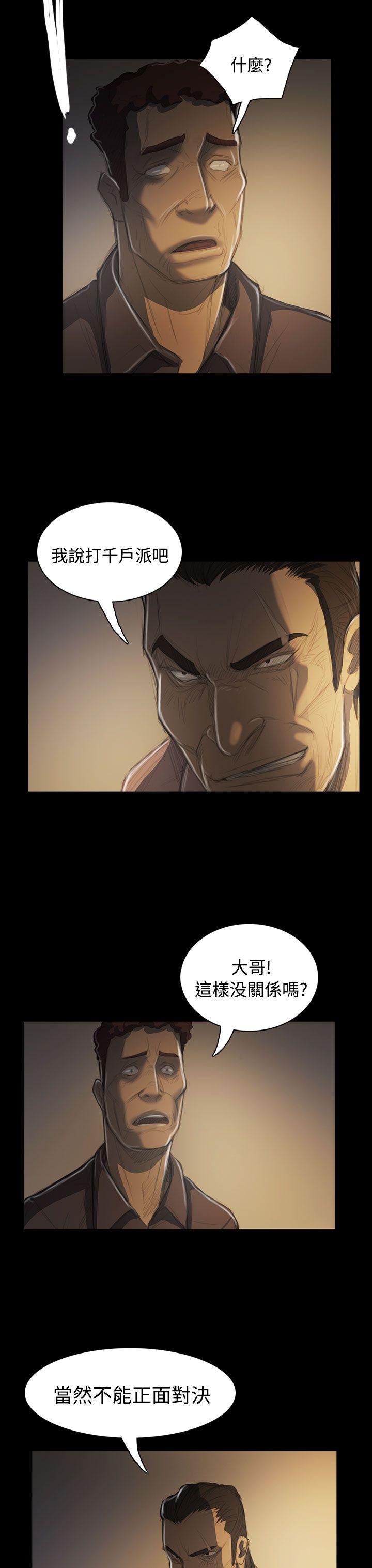 姊姊:莲(姐姐:莲) 第50話 第18页
