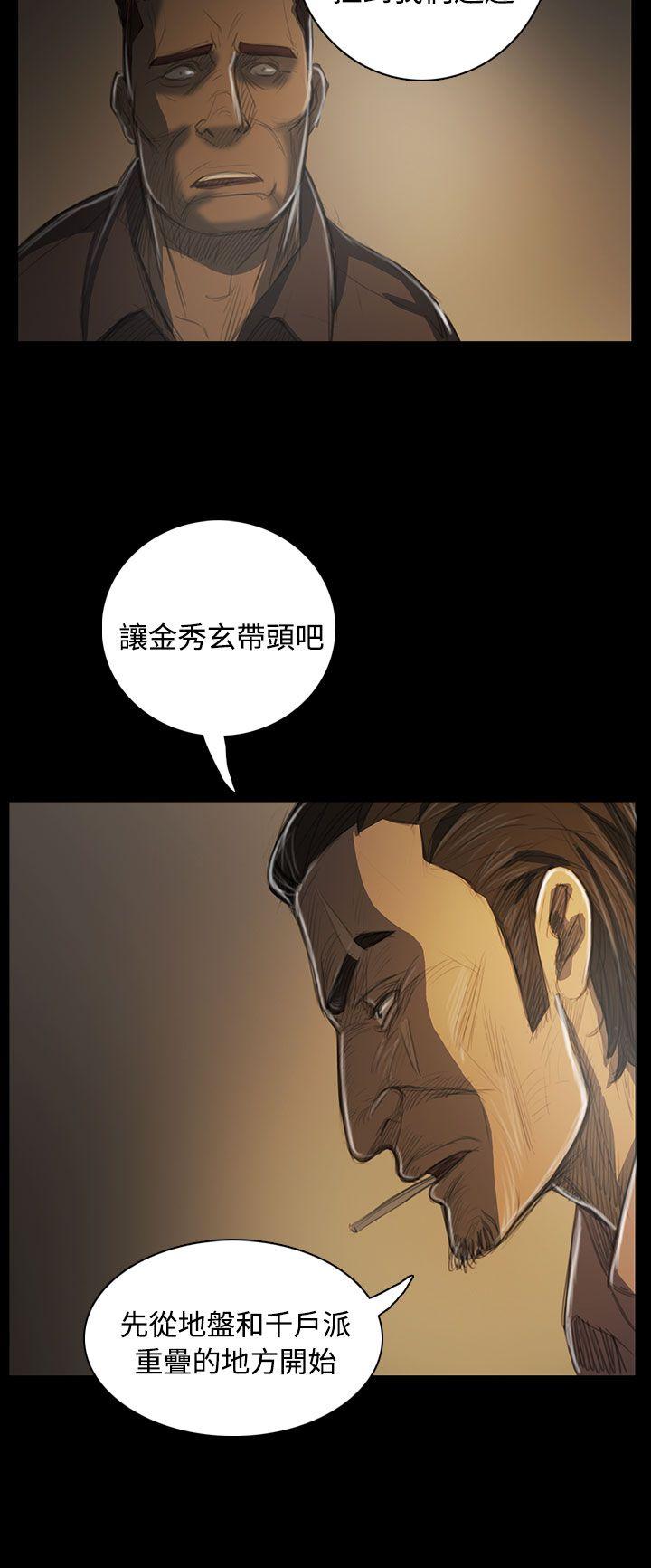 姊姊:莲(姐姐:莲) 第50話 第20页