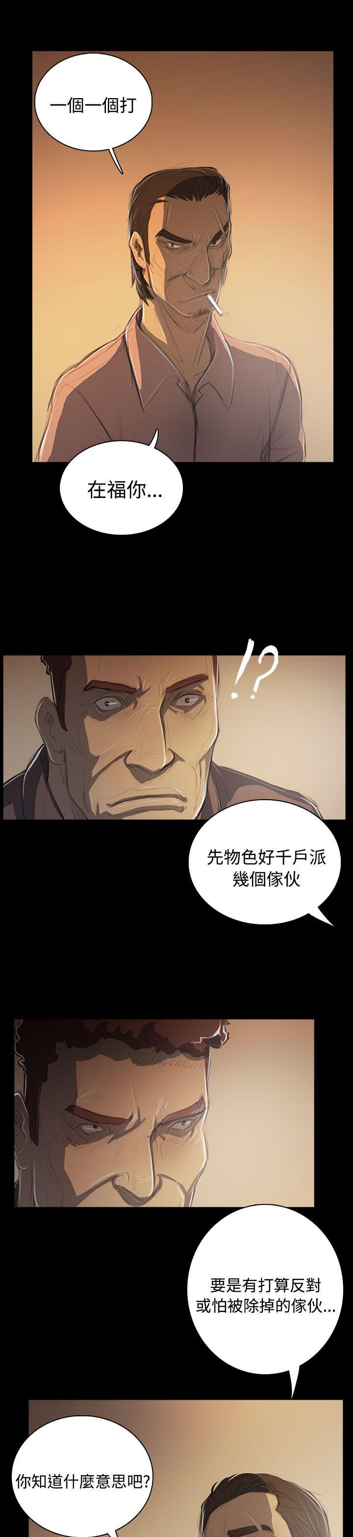 姊姊:莲(姐姐:莲) 第50話 第21页