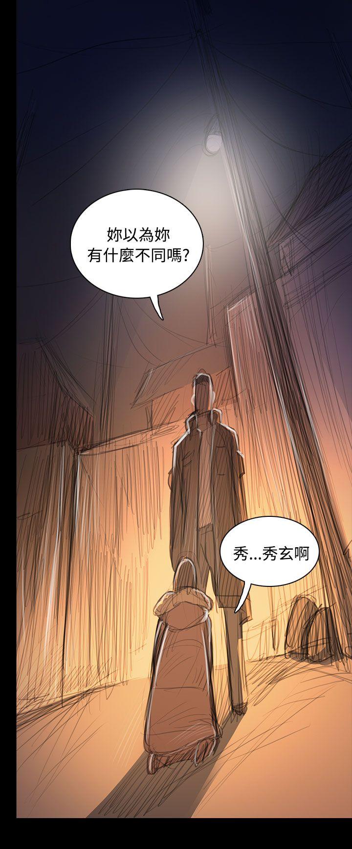 姊姊:莲(姐姐:莲) 第50話 第14页