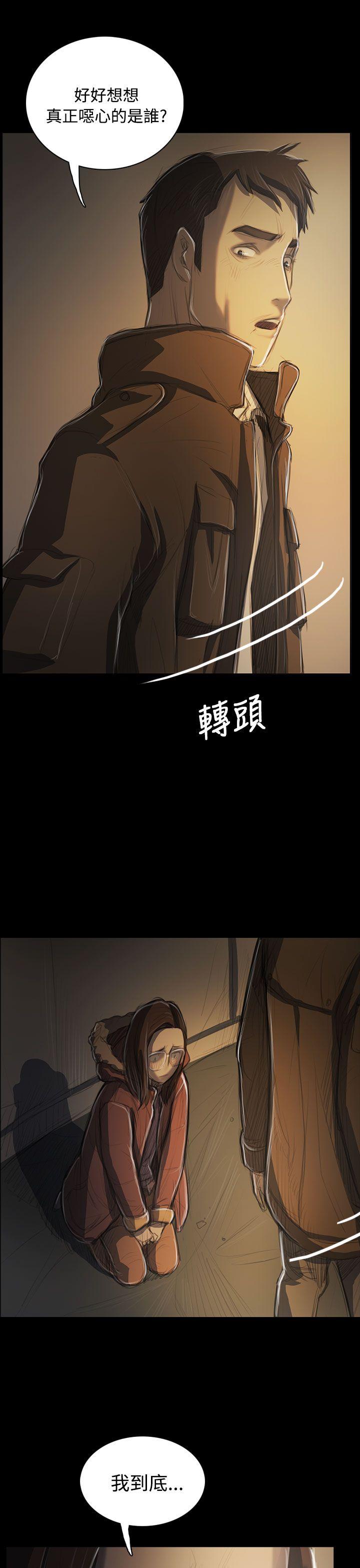 姊姊:莲(姐姐:莲) 第50話 第15页