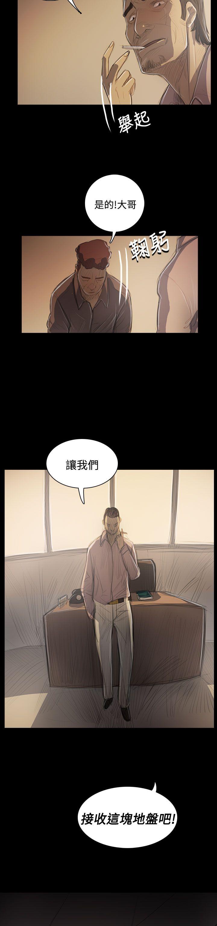 姊姊:莲(姐姐:莲) 第50話 第22页