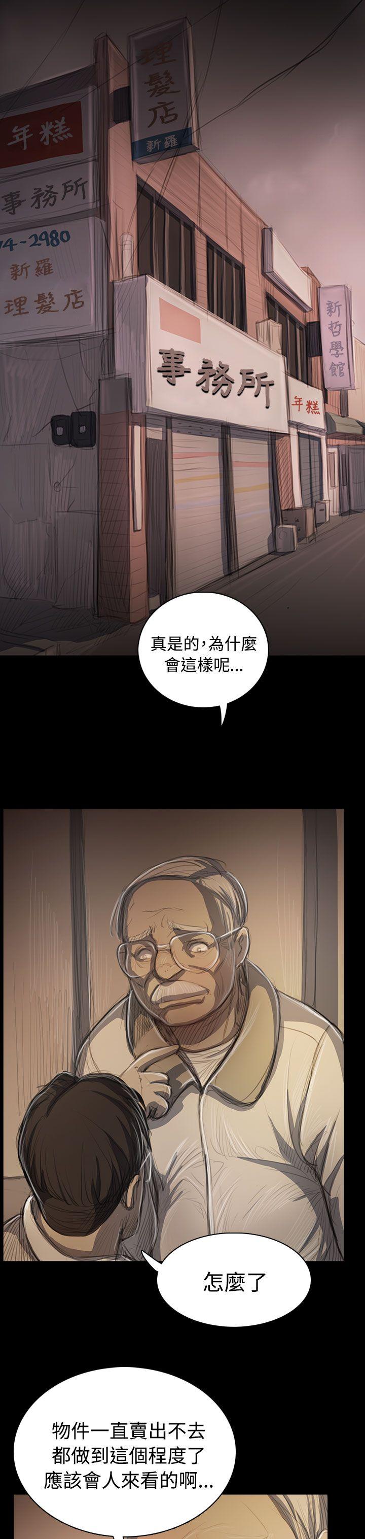 姊姊:莲(姐姐:莲) 第50話 第23页