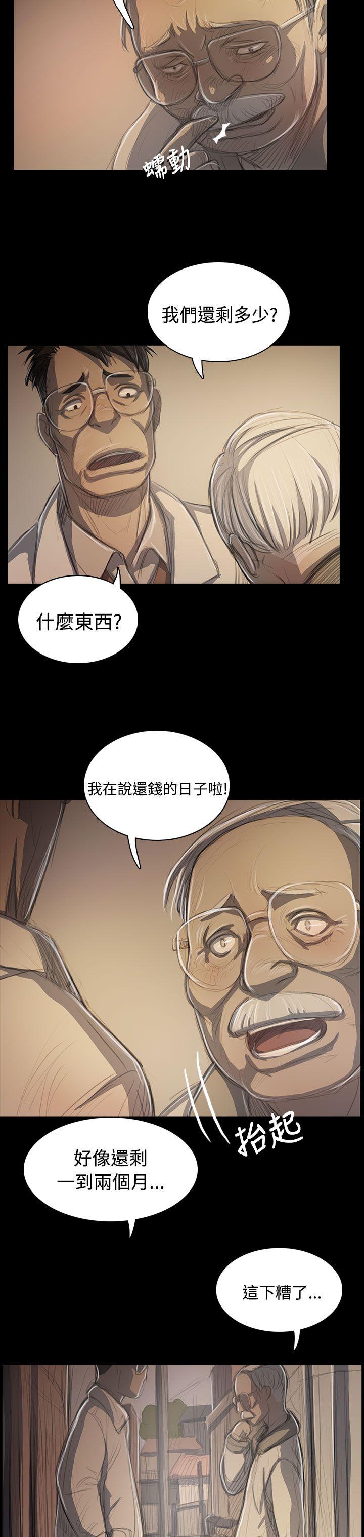 姊姊:莲(姐姐:莲) 第50話 第24页