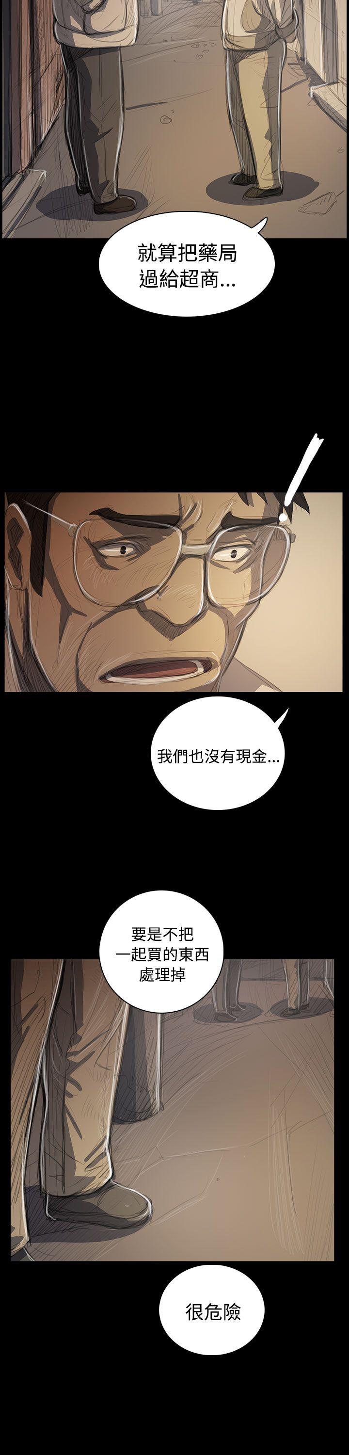 姊姊:莲(姐姐:莲) 第50話 第25页