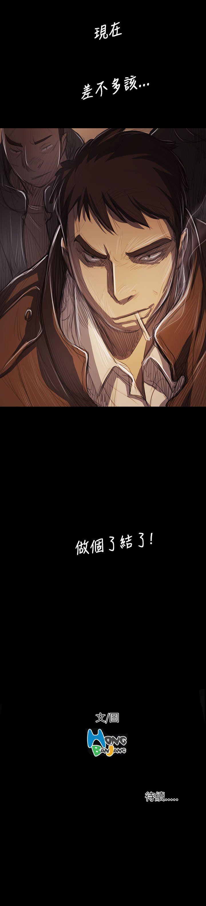 姊姊:莲(姐姐:莲) 第50話 第32页
