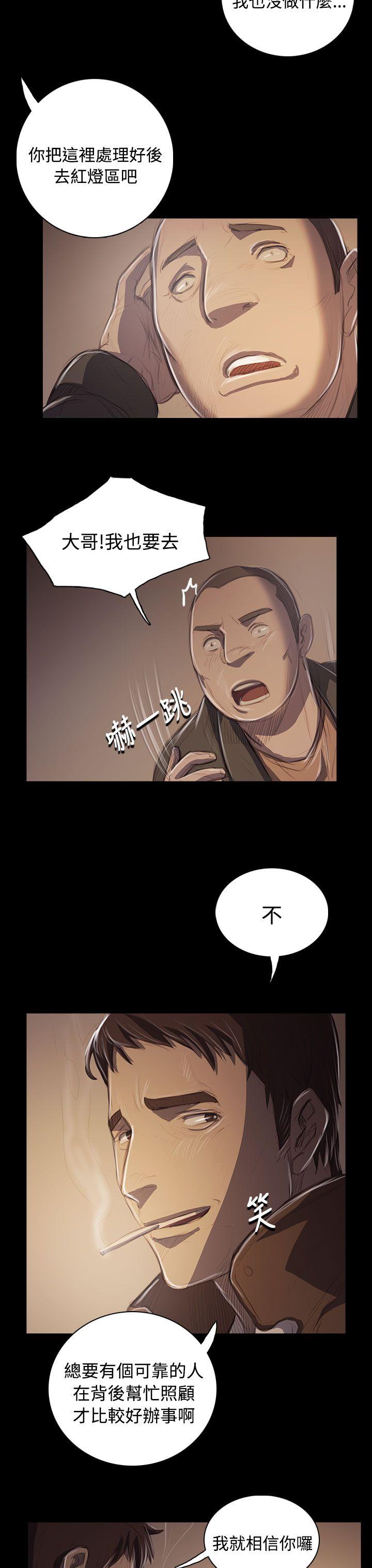 姊姊:莲(姐姐:莲) 第50話 第30页
