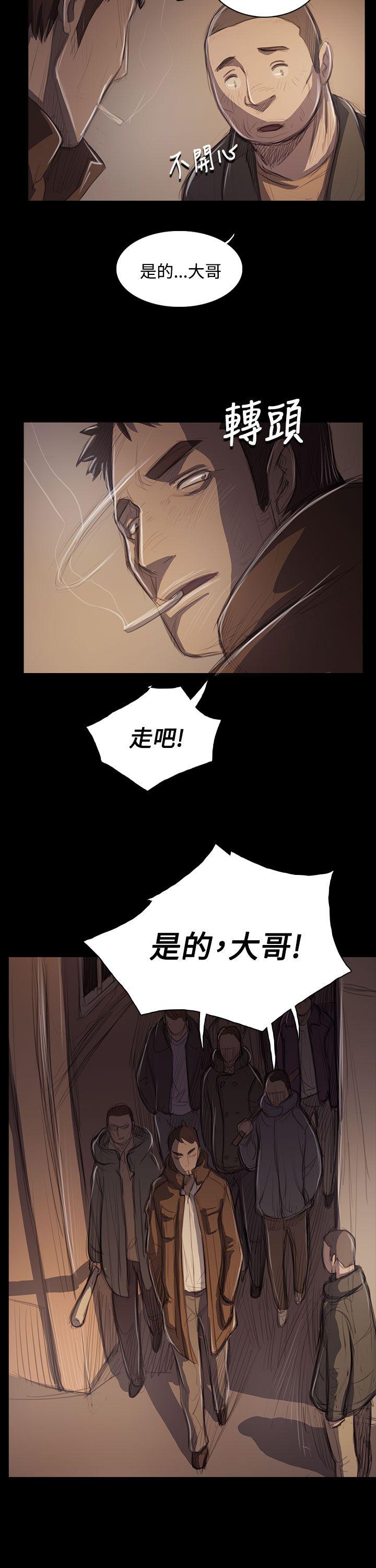 姊姊:莲(姐姐:莲) 第50話 第31页