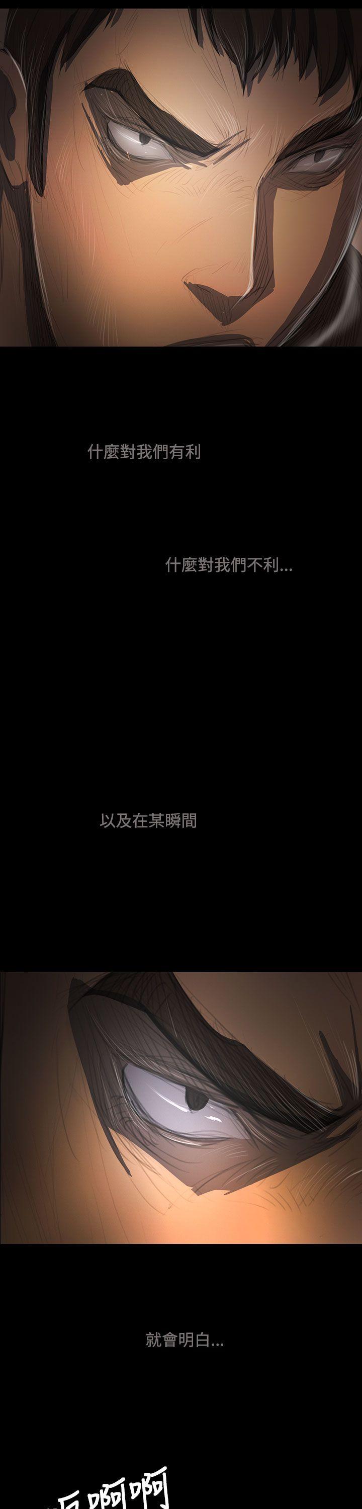 姊姊:莲(姐姐:莲) 第51話 第7页