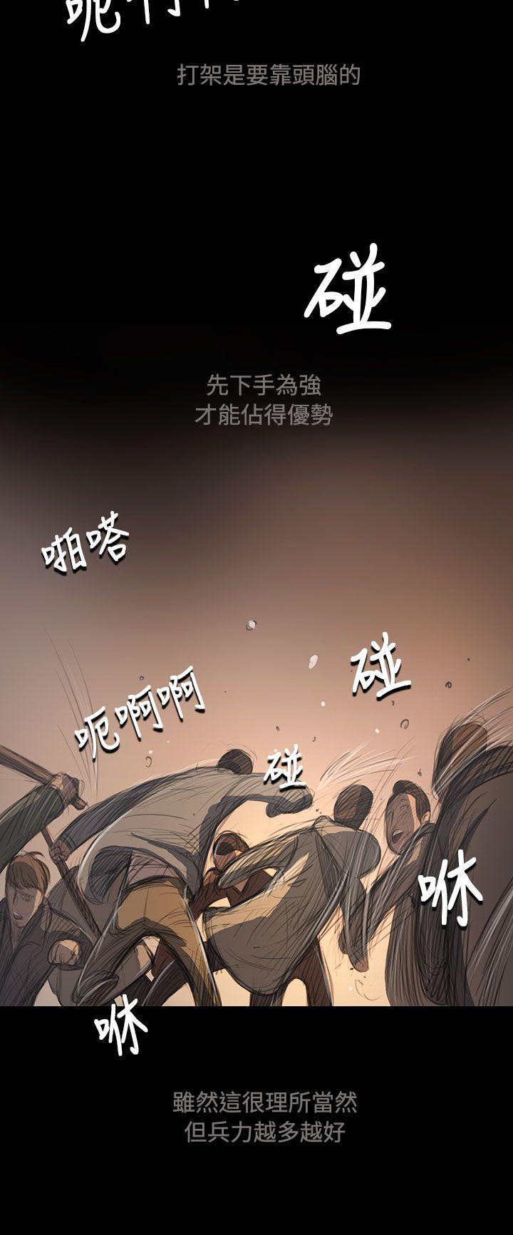 姊姊:莲(姐姐:莲) 第51話 第8页
