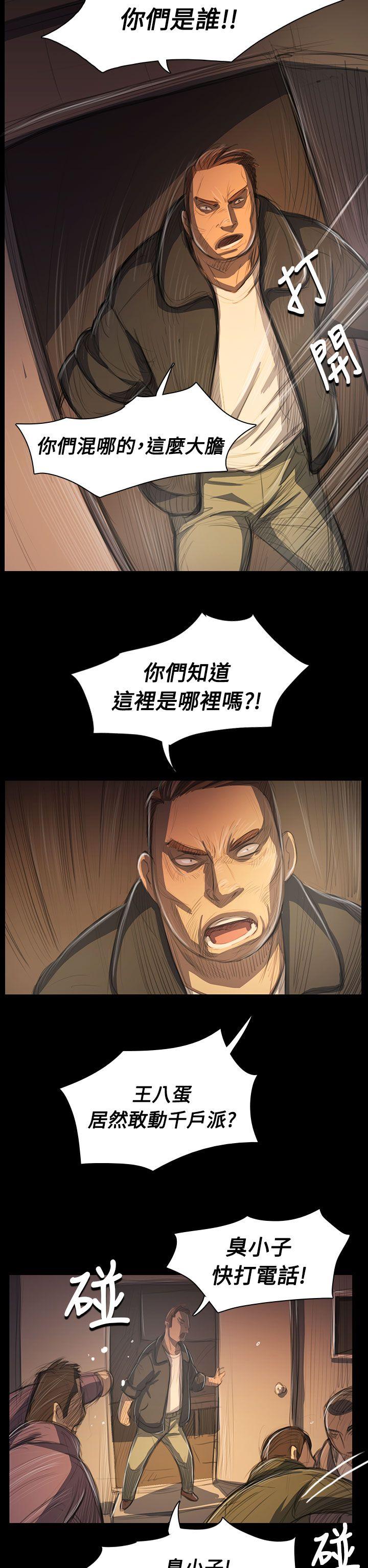 姊姊:莲(姐姐:莲) 第51話 第10页