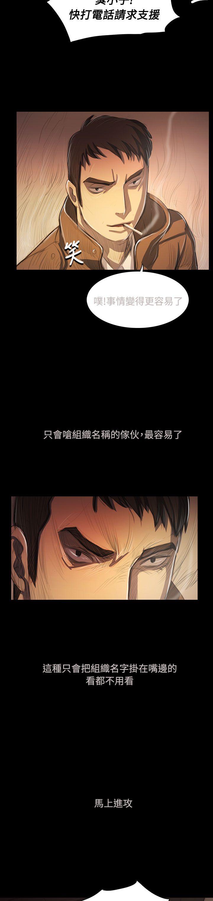 姊姊:莲(姐姐:莲) 第51話 第11页