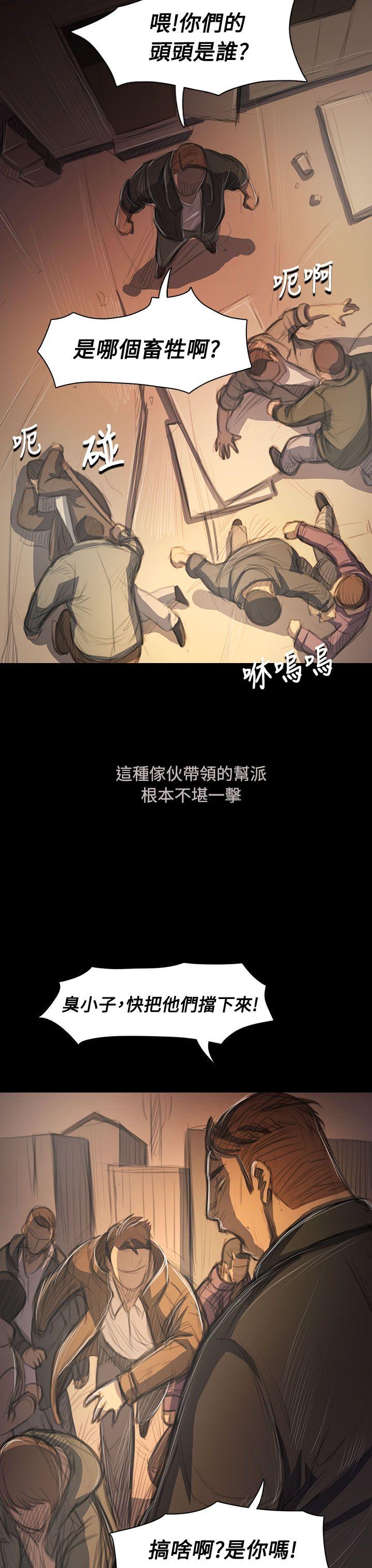 姊姊:莲(姐姐:莲) 第51話 第12页
