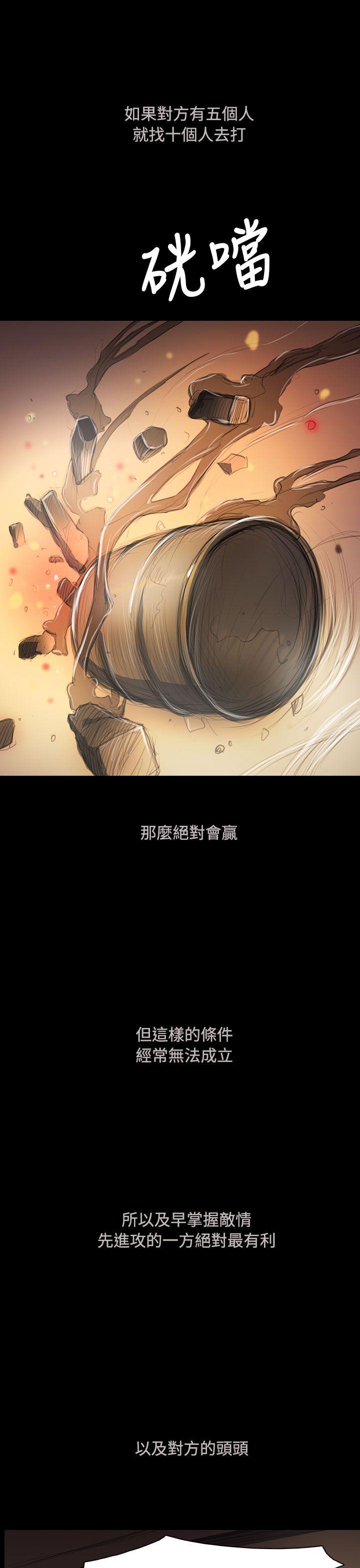 姊姊:莲(姐姐:莲) 第51話 第9页