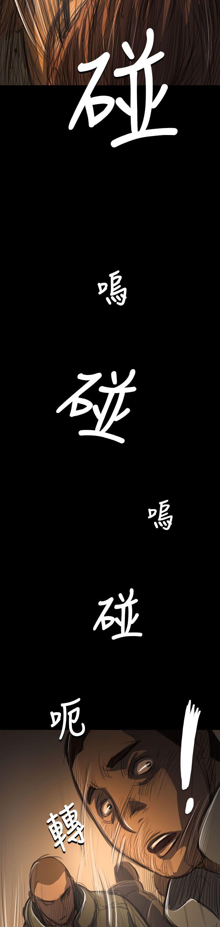 姊姊:莲(姐姐:莲) 第51話 第18页