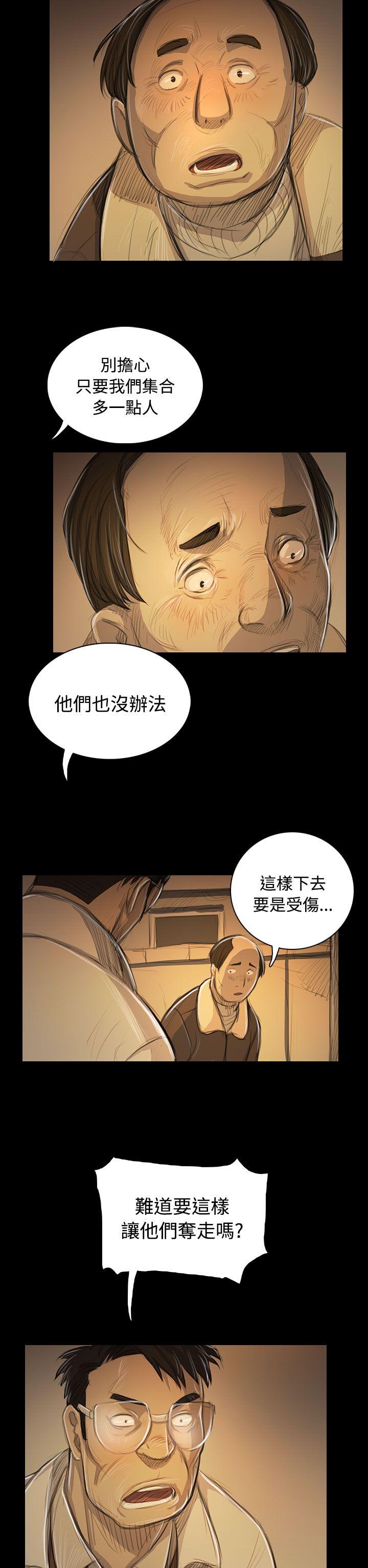 姊姊:莲(姐姐:莲) 第51話 第28页
