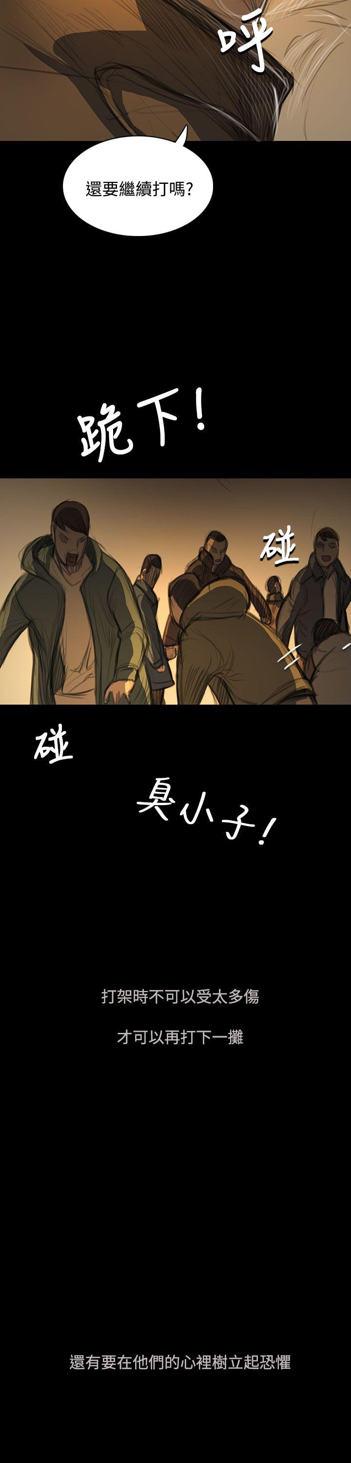 姊姊:莲(姐姐:莲) 第51話 第25页
