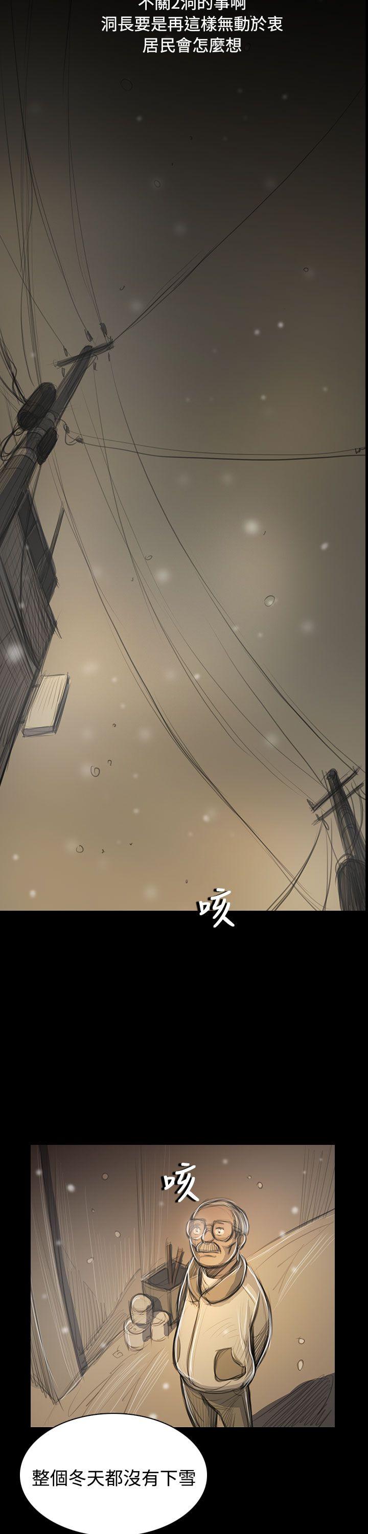 姊姊:莲(姐姐:莲) 第51話 第31页
