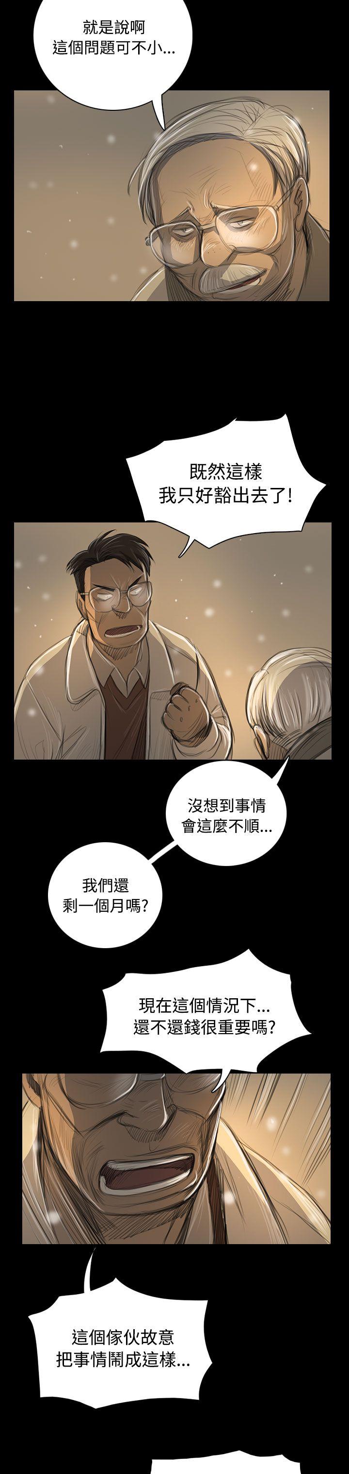 姊姊:莲(姐姐:莲) 第51話 第35页