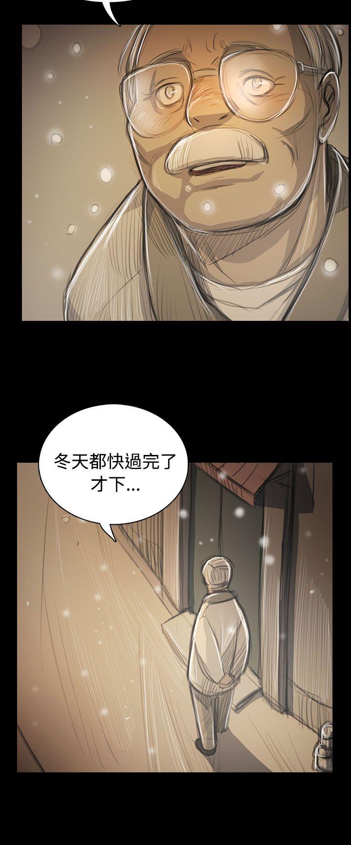 姊姊:莲(姐姐:莲) 第51話 第32页