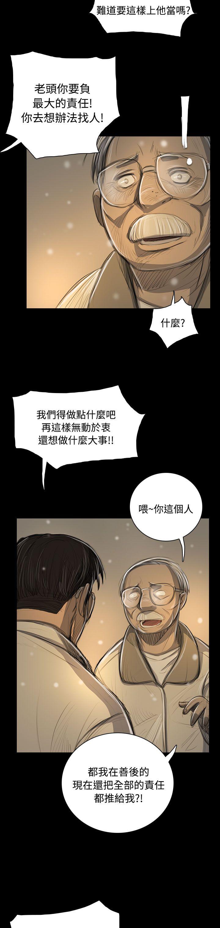 姊姊:莲(姐姐:莲) 第51話 第36页