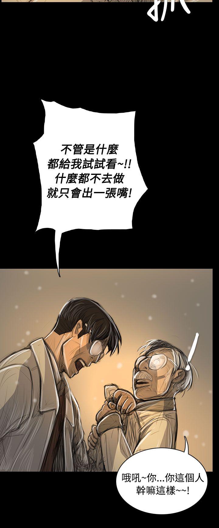 姊姊:莲(姐姐:莲) 第51話 第38页