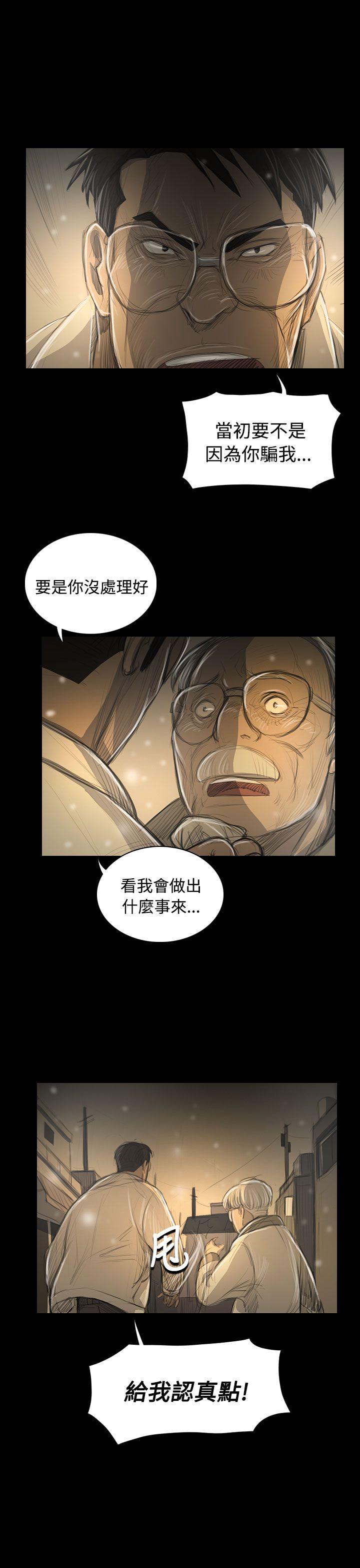 姊姊:莲(姐姐:莲) 第51話 第39页