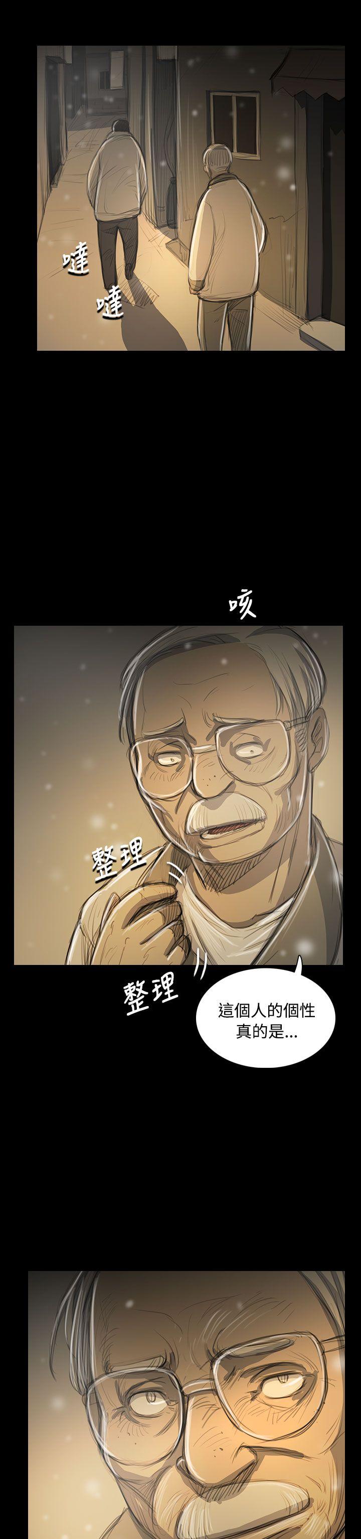 姊姊:莲(姐姐:莲) 第51話 第40页