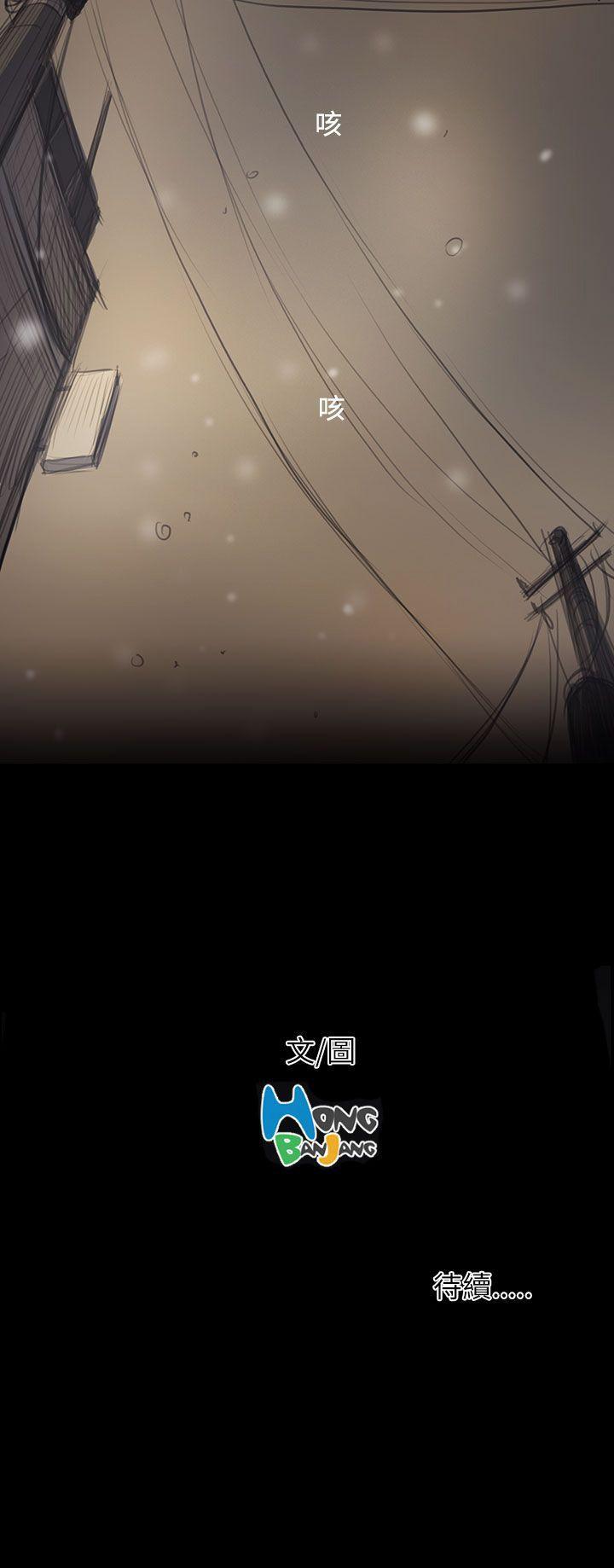姊姊:莲(姐姐:莲) 第51話 第42页