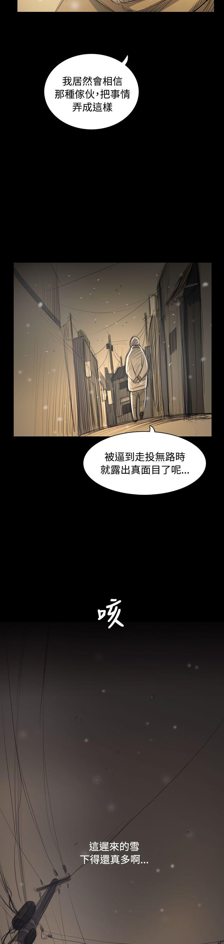 姊姊:莲(姐姐:莲) 第51話 第41页