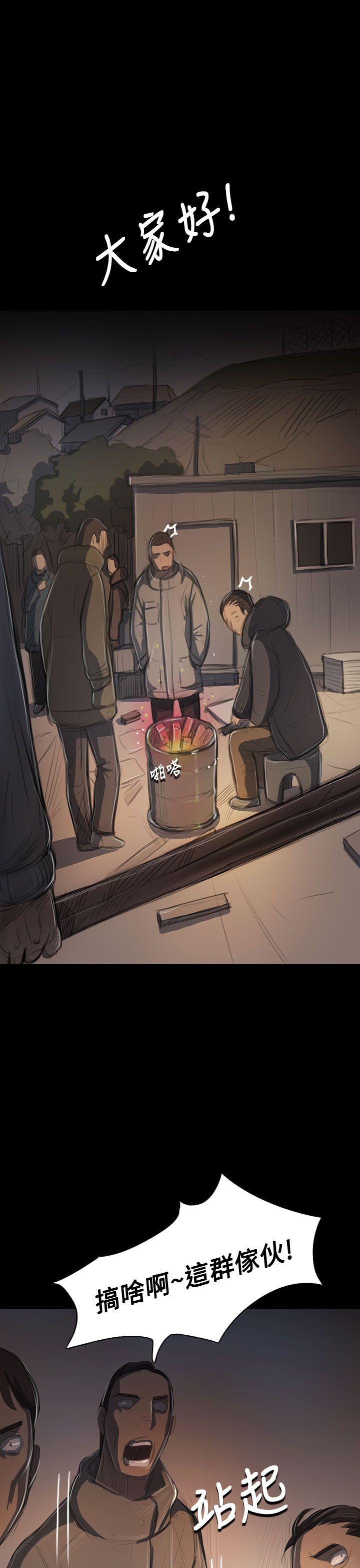 姊姊:莲(姐姐:莲) 第51話 第3页