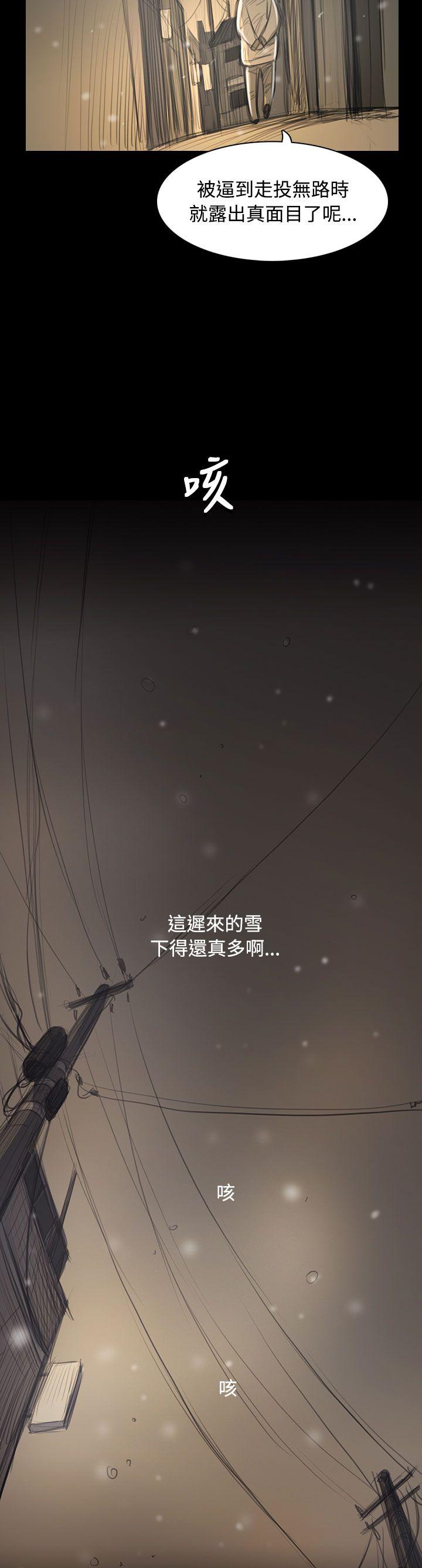 姊姊:莲(姐姐:莲) 第52話 第2页