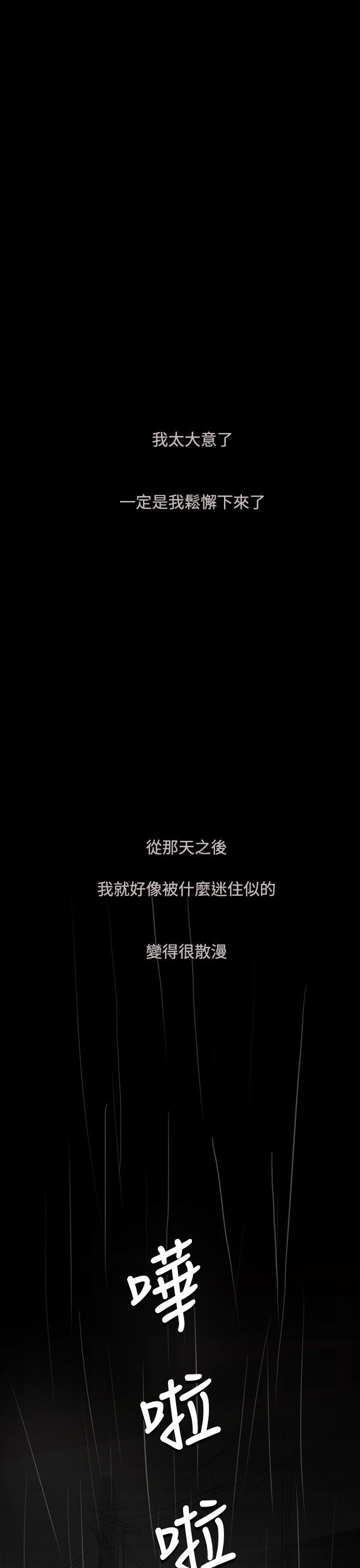 姊姊:莲(姐姐:莲) 第52話 第3页