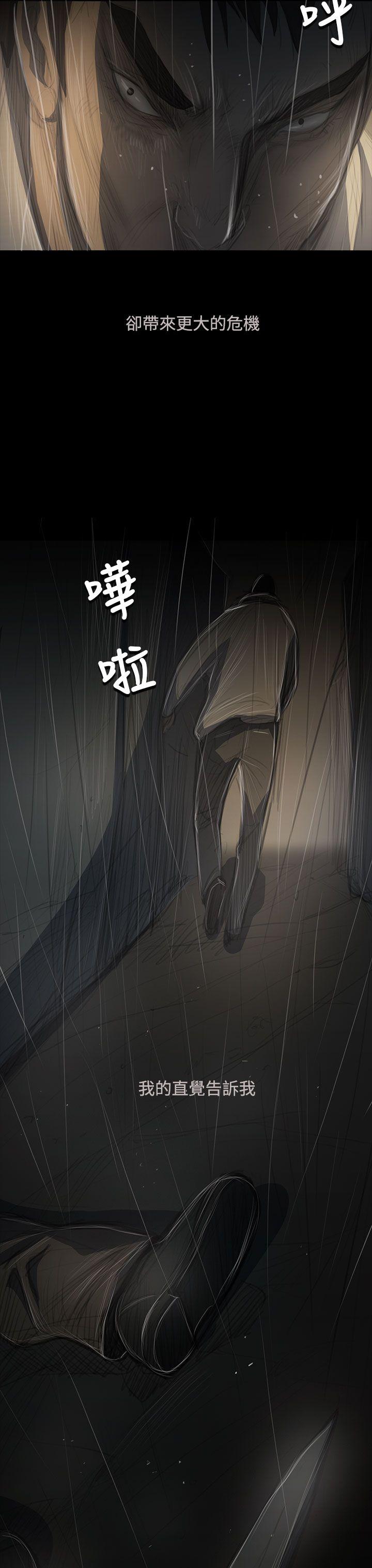 姊姊:莲(姐姐:莲) 第52話 第6页