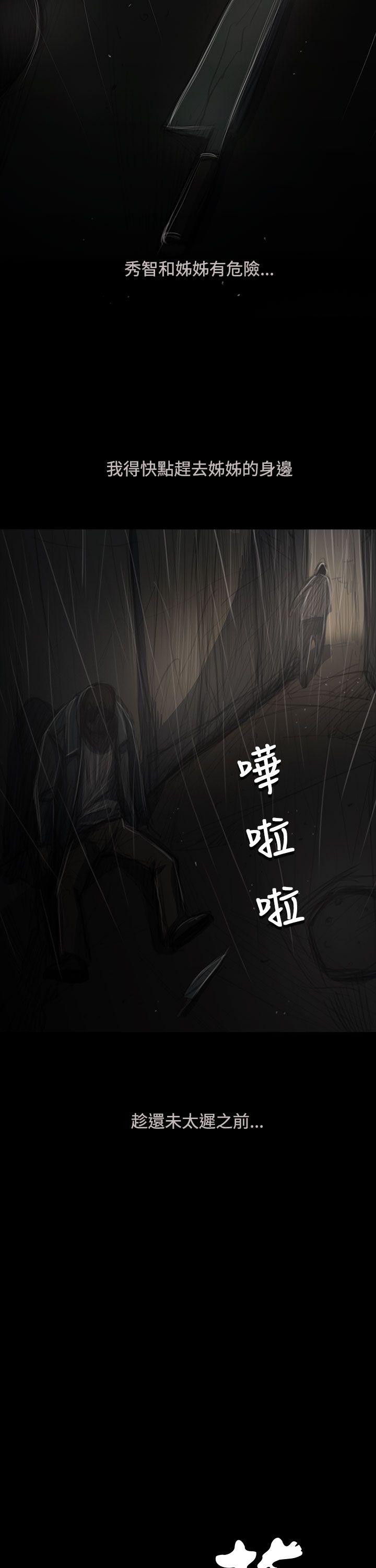 姊姊:莲(姐姐:莲) 第52話 第7页