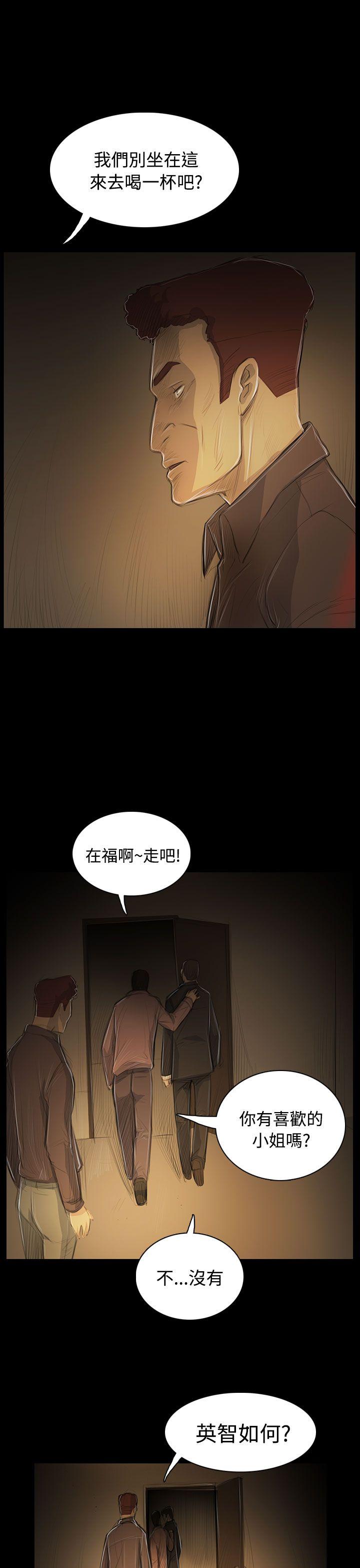 姊姊:莲(姐姐:莲) 第52話 第15页
