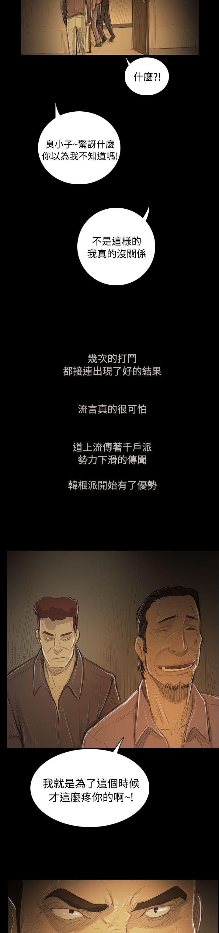 姊姊:莲(姐姐:莲) 第52話 第16页