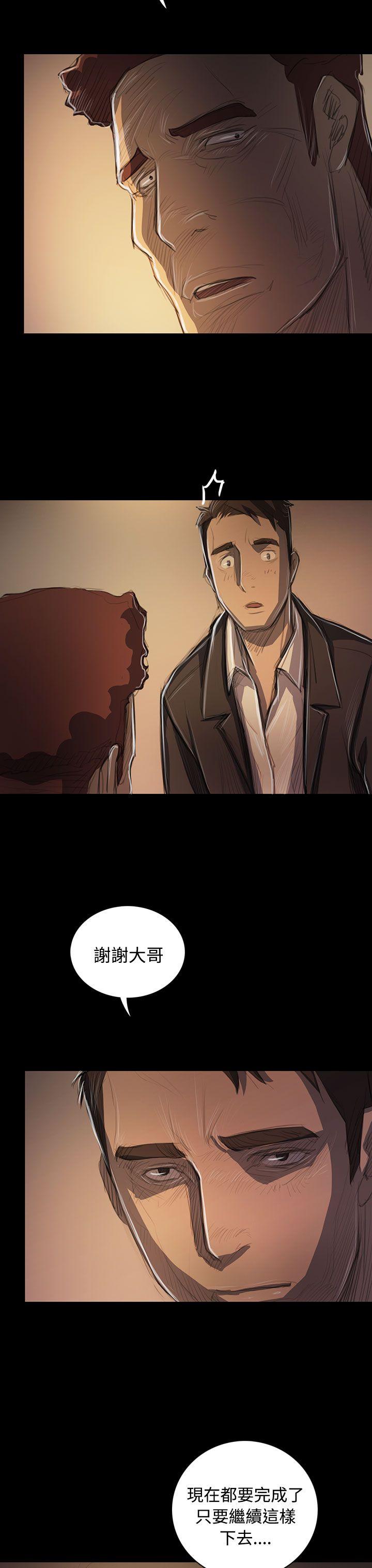 姊姊:莲(姐姐:莲) 第52話 第12页