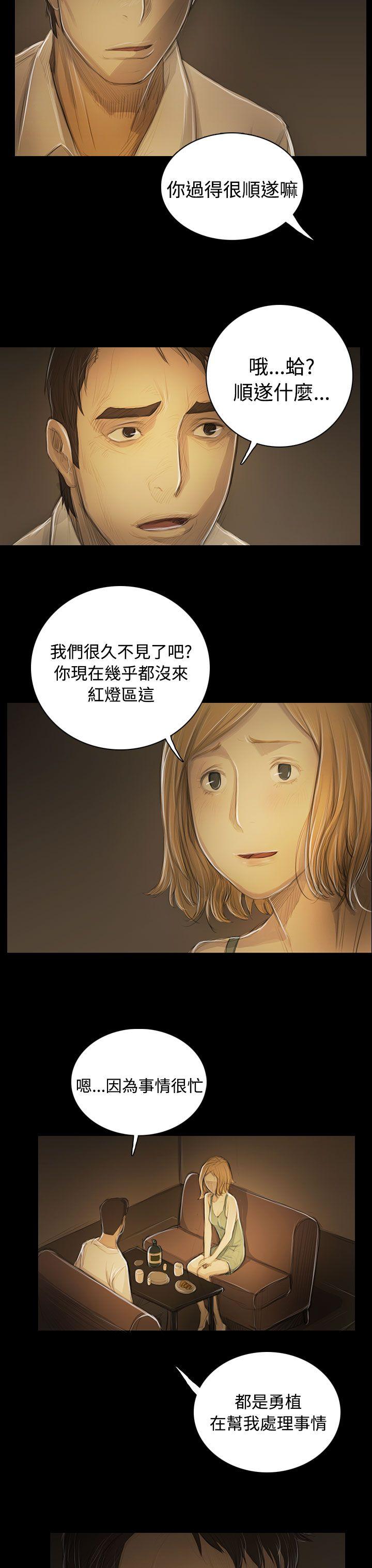 姊姊:莲(姐姐:莲) 第52話 第18页