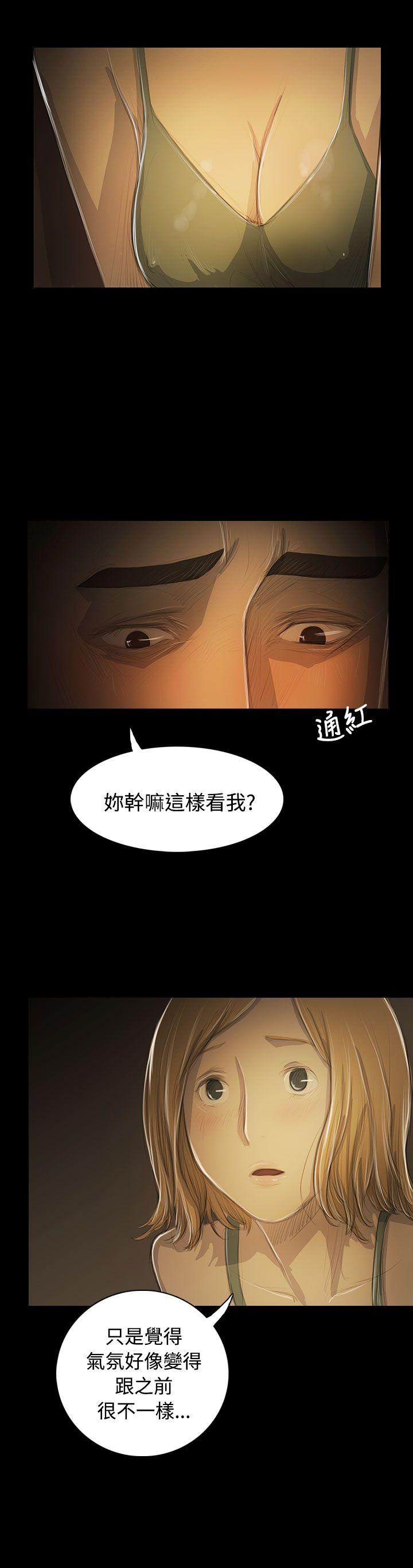 姊姊:莲(姐姐:莲) 第52話 第20页