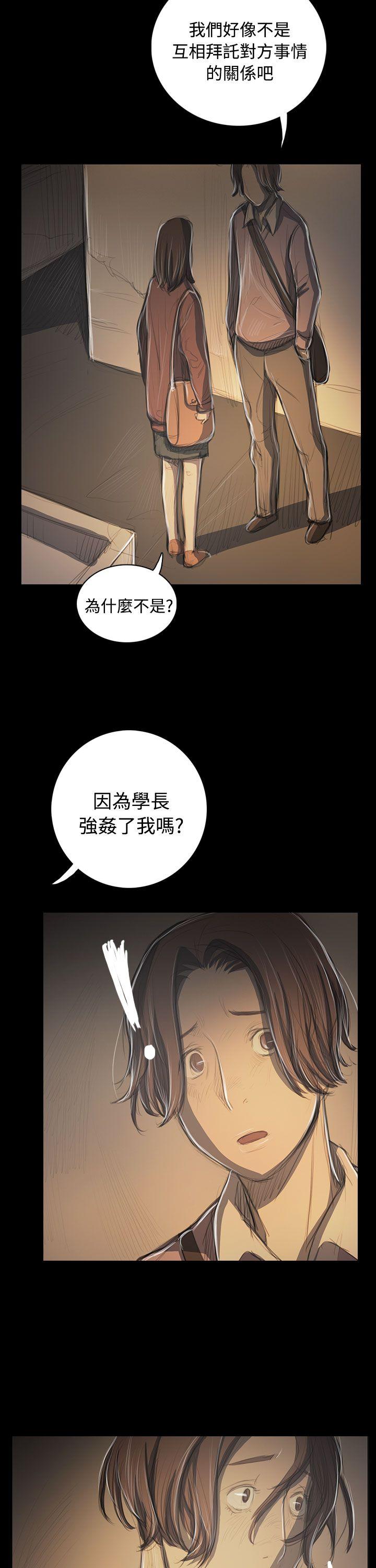姊姊:莲(姐姐:莲) 第52話 第31页